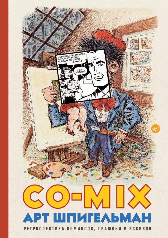 CO-MIX | CO-MIX