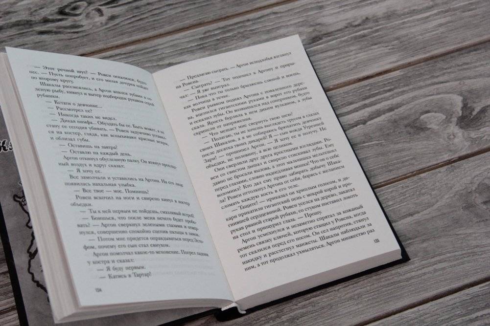 Полуночная буря фото книги 2