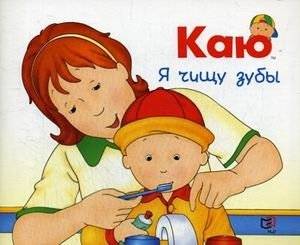 Каю. Я чищу зубы | Kayo. I Brush My Teeth