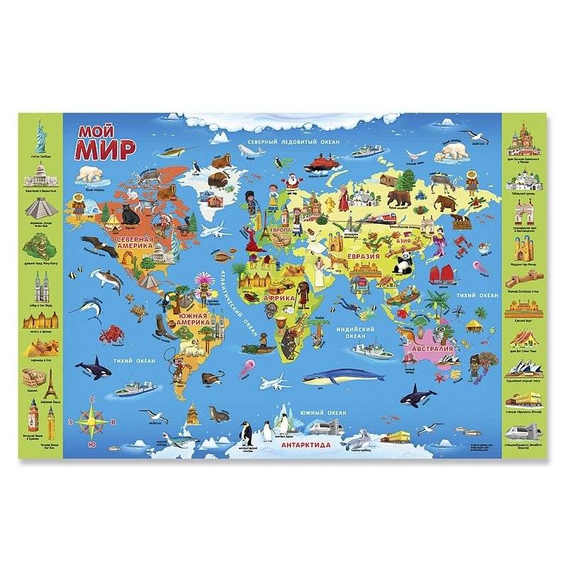 Мой мир. Настольная карта для детей | My World. Children's Desk Map