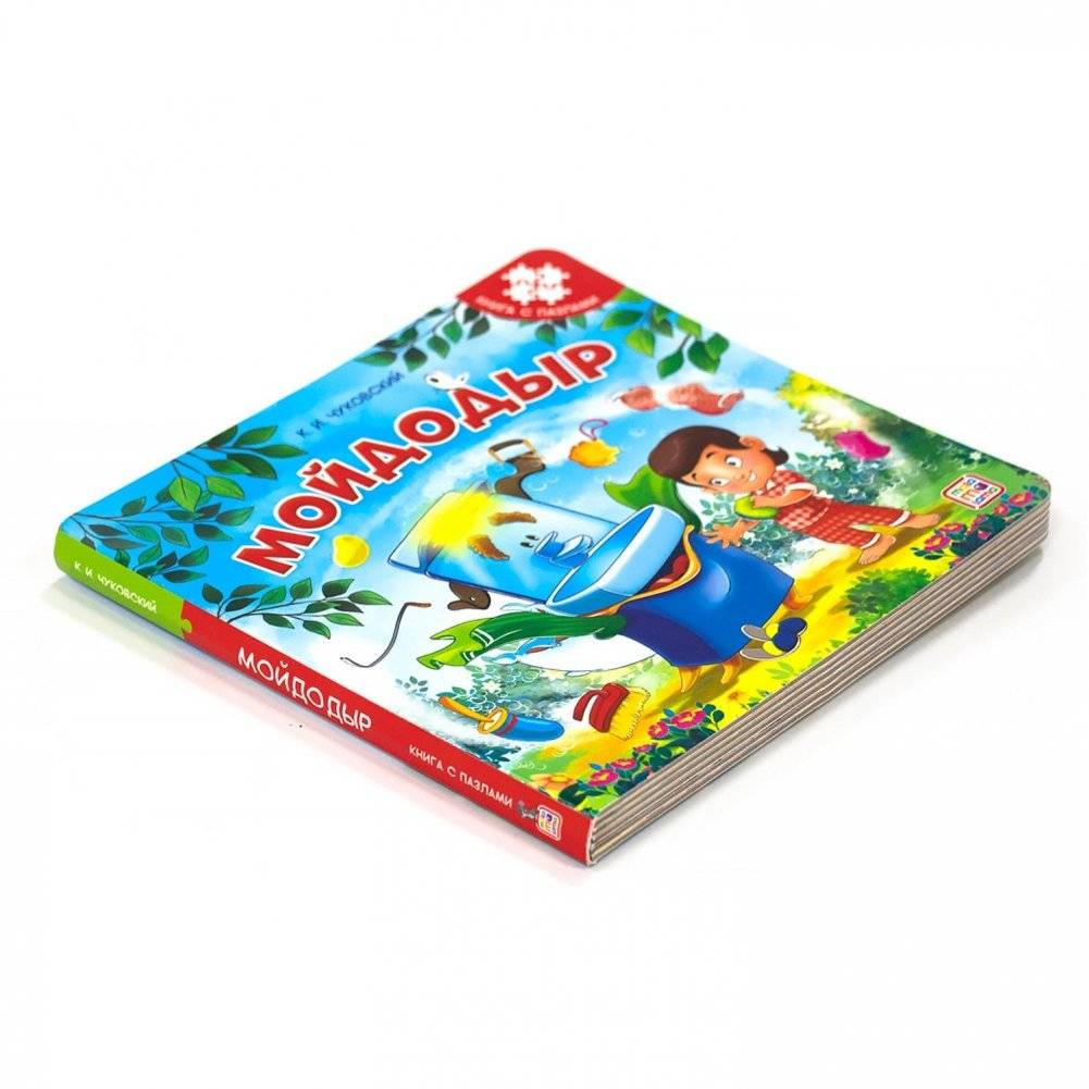 Книга-пазл. Мойдодыр фото книги 2