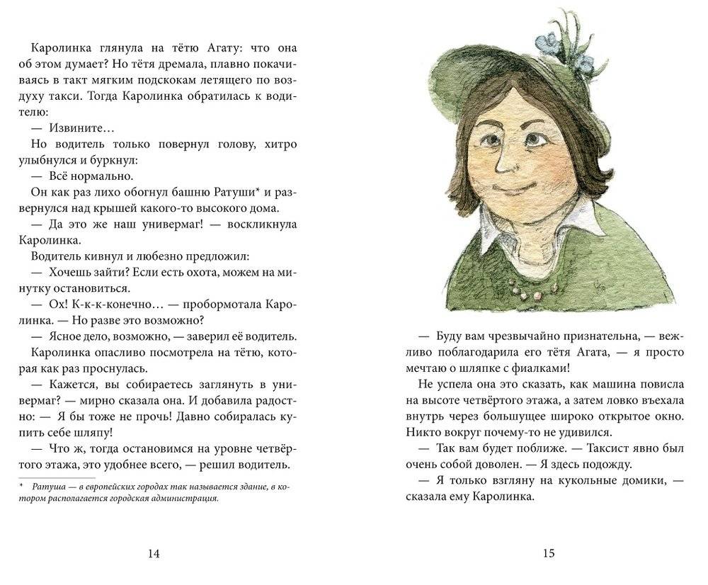Голубая бусинка фото книги 2