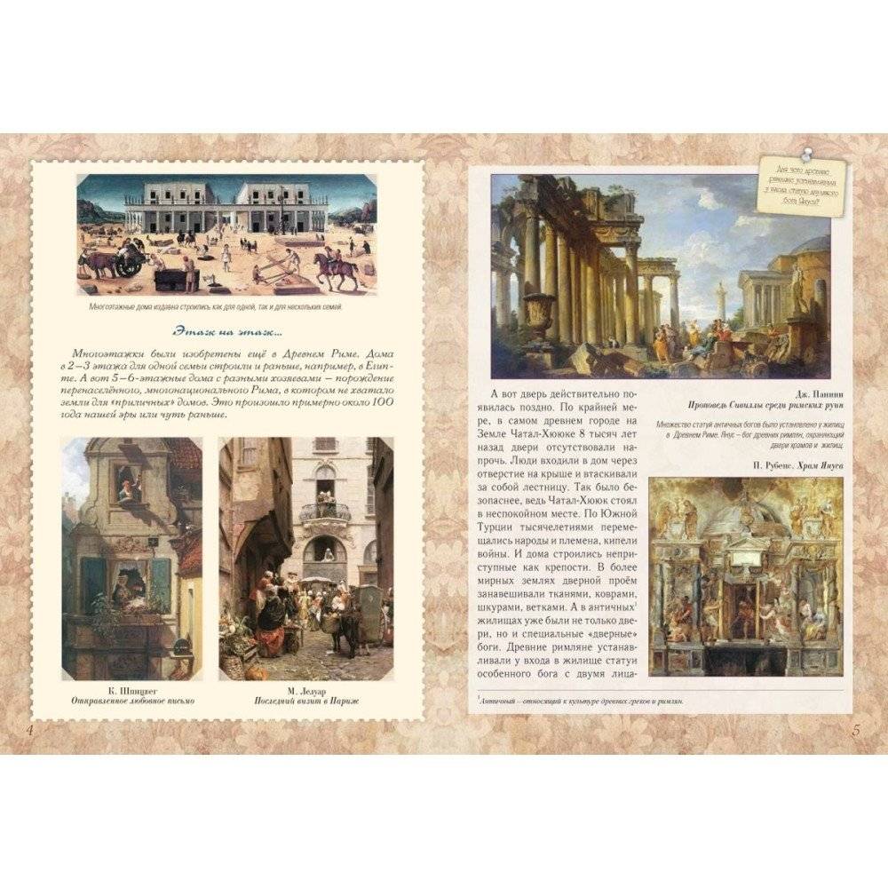 Хорош дом и вещи в нем фото книги 3