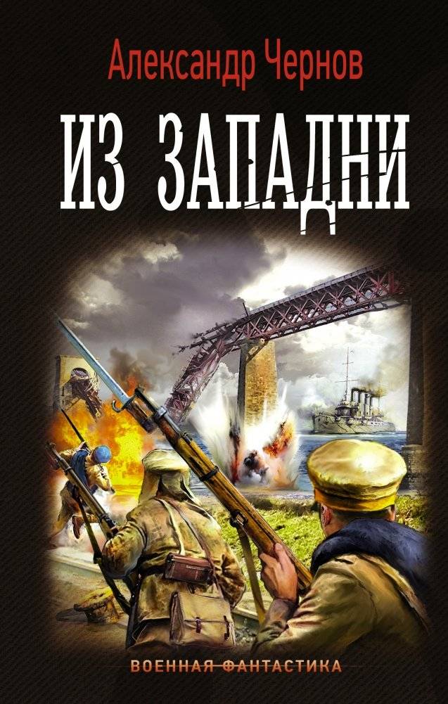 Из западни | Out of the Trap