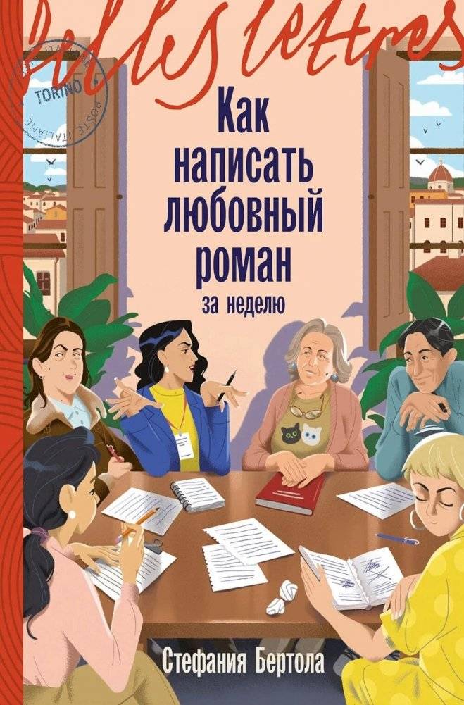 Как написать любовный роман за неделю | Writing a Romance Novel in a Week
