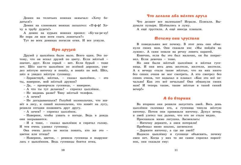 Сказки фото книги 4