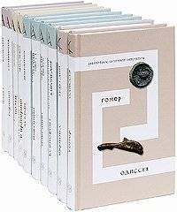 Библиотека античной литературы 2 (количество томов: 10) | Library of Ancient Literature 2