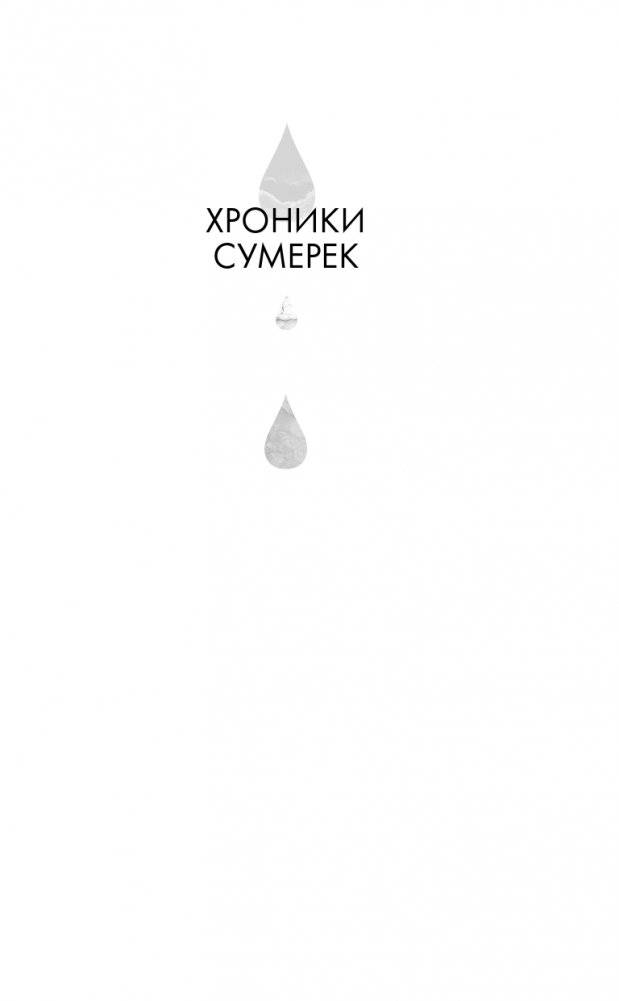 Душа полуночи (#2) фото книги 2