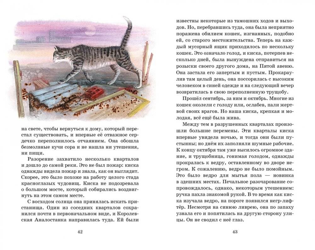 Рассказы о животных фото книги 7