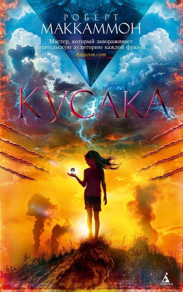 Кусака | The Snapper