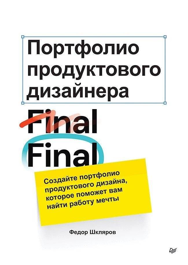 Портфолио продуктового дизайнера | Product Designer Portfolio