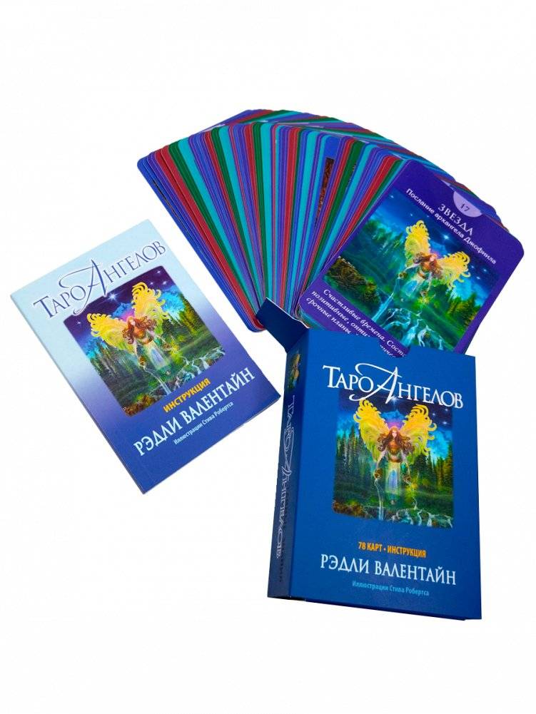 Таро ангелов (78 карт, инструкция) | Angel Tarot (78 Cards, Instructions)