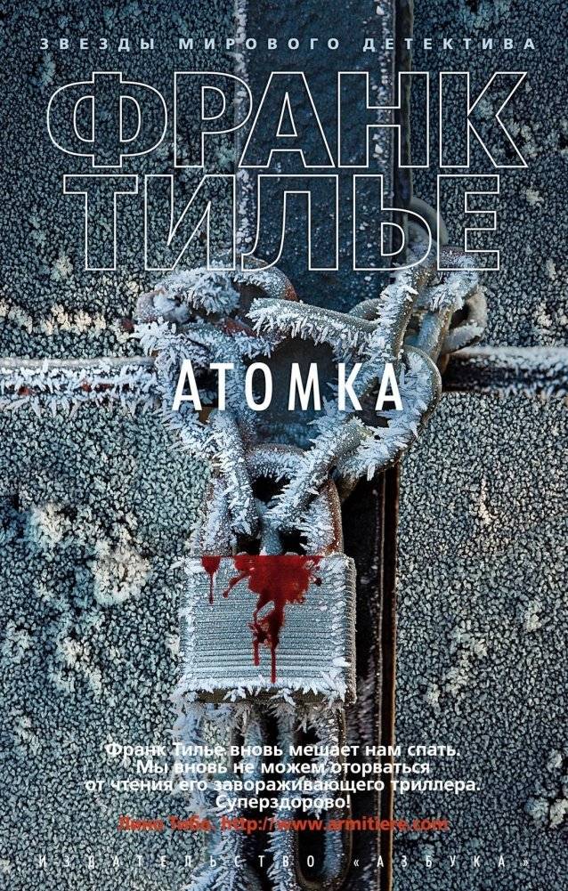Атомка | Atomka