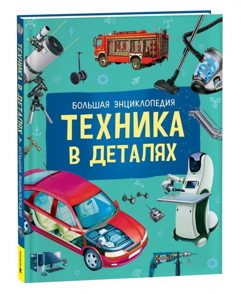 Техника в деталях | Technology in Detail