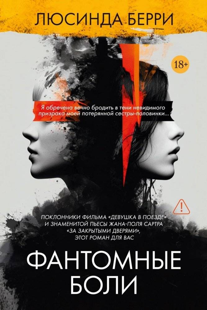 Фантомные боли | Phantom Pains