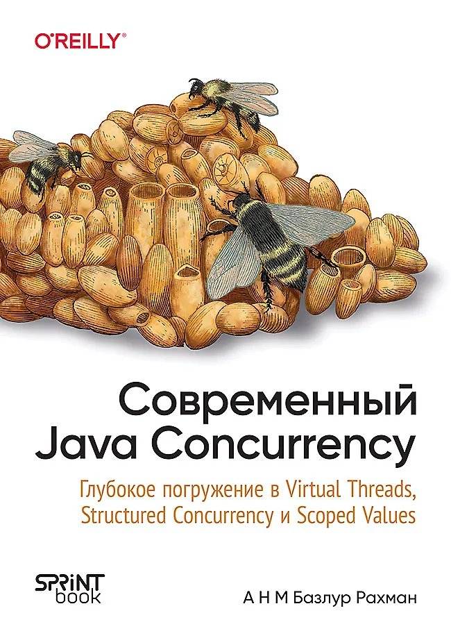 Современный Java Concurrency. Глубокое погружение в Virtual Threads, Structured Concurrency и Scoped Values | Modern Java Concurrency: Deep Dive into Virtual Threads, Structured Concurrency and Scoped Values