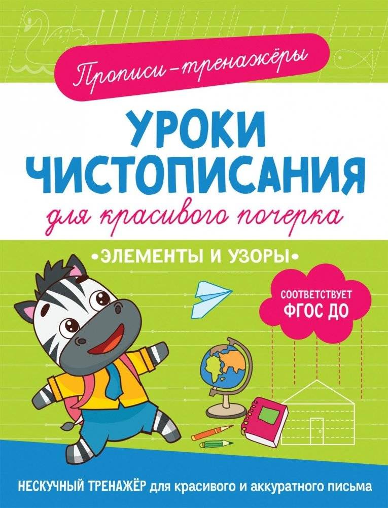 Элементы и узоры | Elements and Patterns