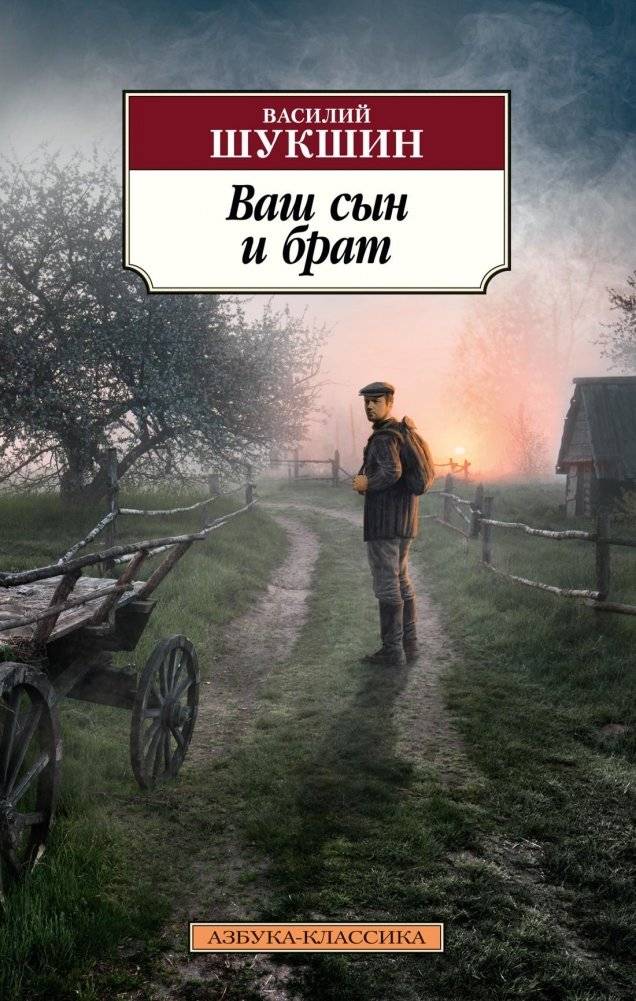 Ваш сын и брат | Your Son and Brother