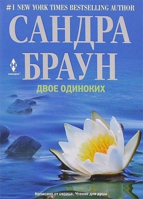 Двое одиноких | Two Lonely