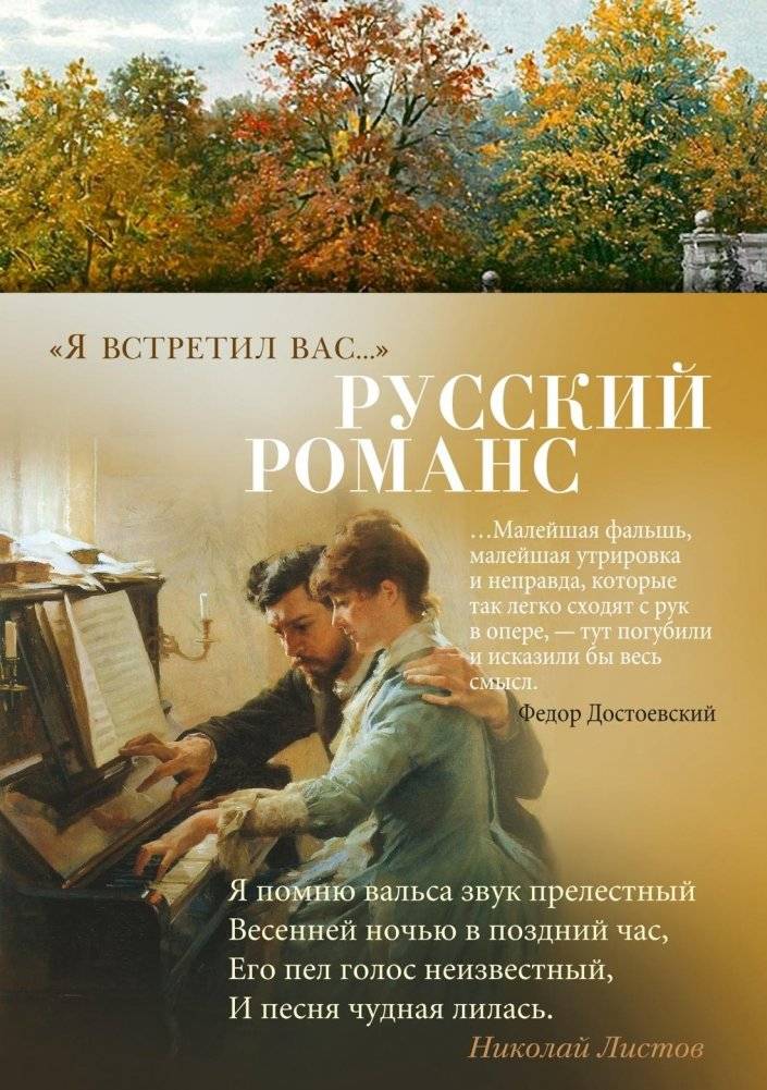 "Я встретил вас...". Русский романс | "Ia vstretil vas...". Russkii romans