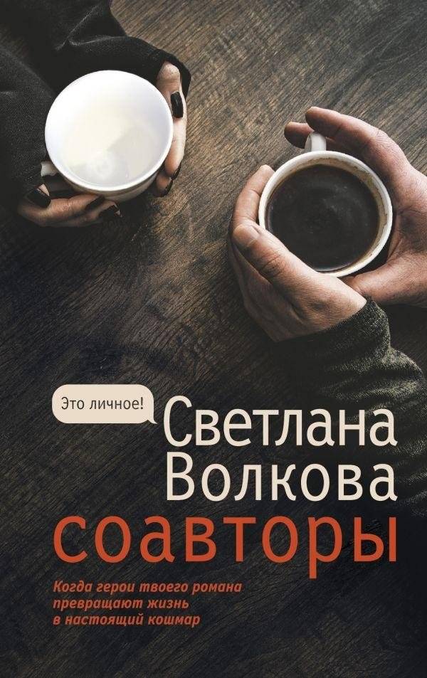 Соавторы | Co-authors