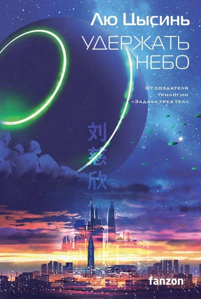 Удержать небо | To Hold the Sky
