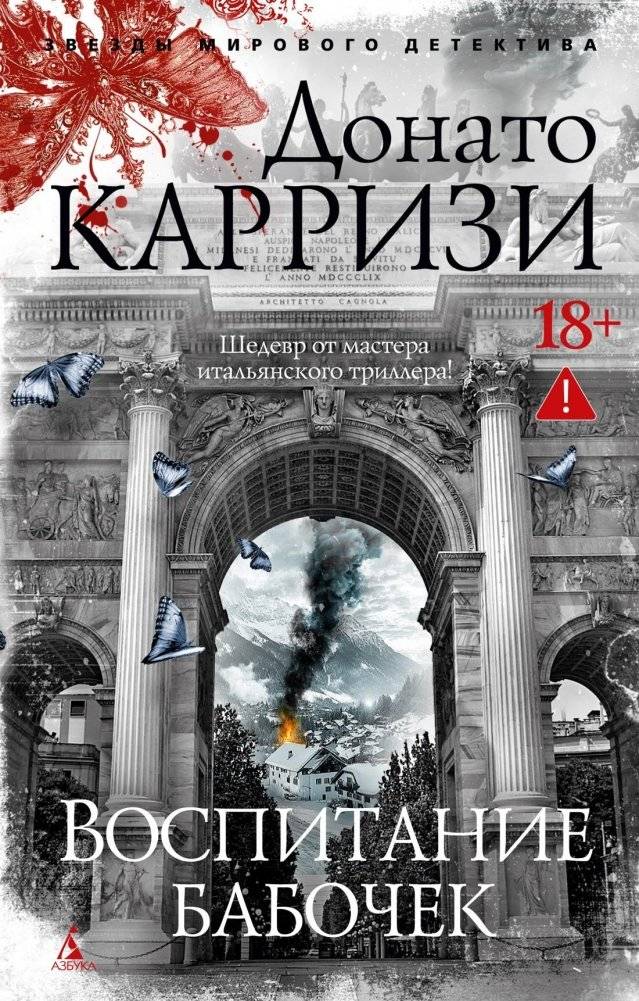 Воспитание бабочек | The Breeding of Butterflies
