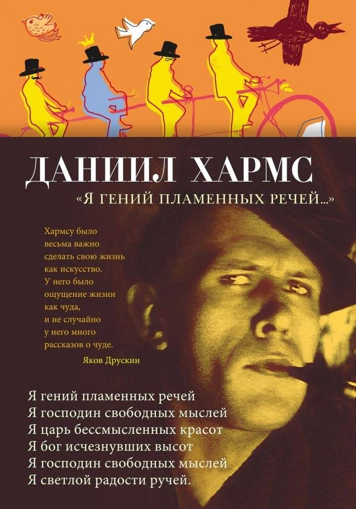 Я гений пламенных речей... | I am a genius of fiery speeches...