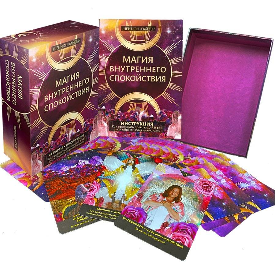 Магия внутреннего спокойствия (44 карты + инструкция) | The Magic of Inner Peace (44 Cards + Guide)