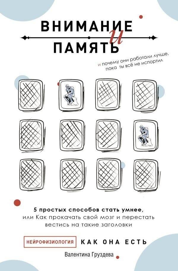 Внимание и память, и Почему они работали лучше, пока ты все не испортил | Attention and Memory, and Why They Worked Better Before You Ruined Everything