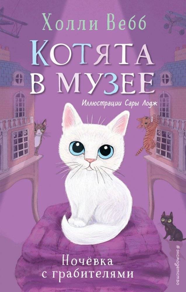 Ночёвка с грабителями (выпуск 1) | Overnight Stay with Robbers (Issue 1)