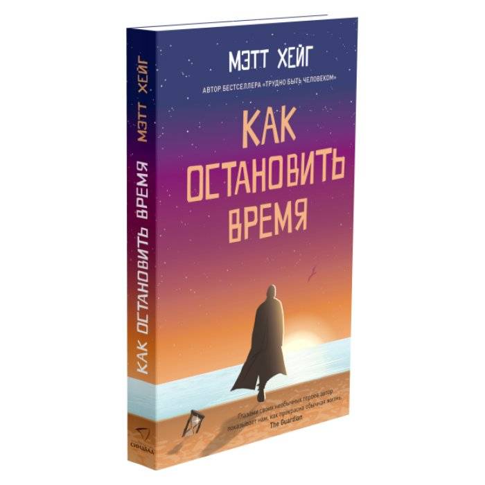 Как остановить время | How to Stop Time