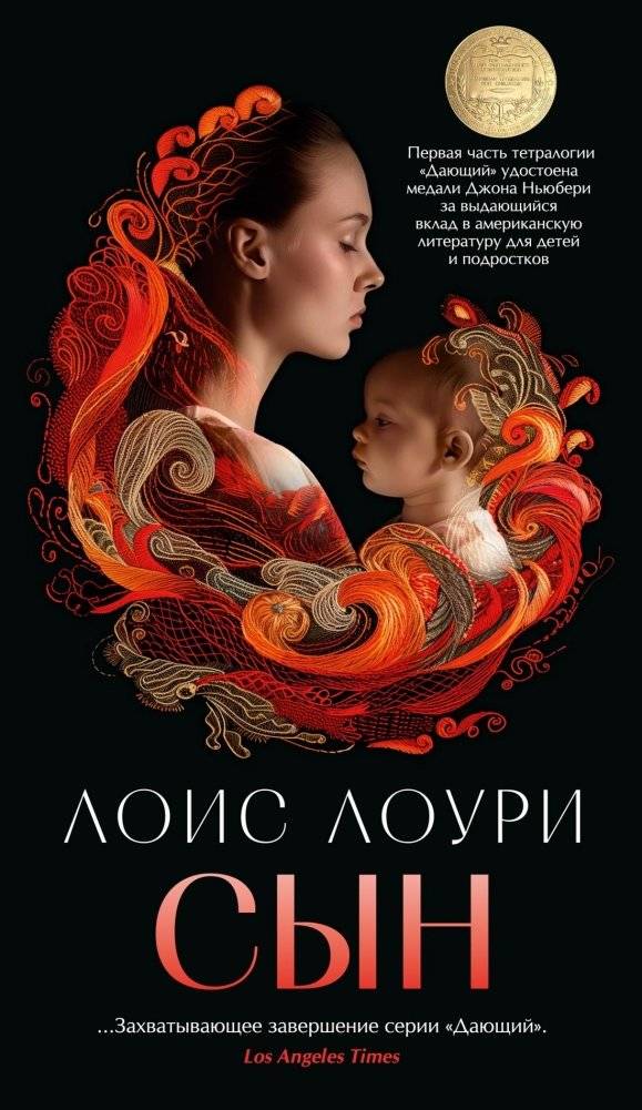 Сын | The Son