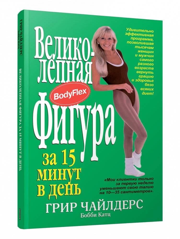 Великолепная фигура за 15 минут в день | Perfect Figure in 15 Minutes a Day