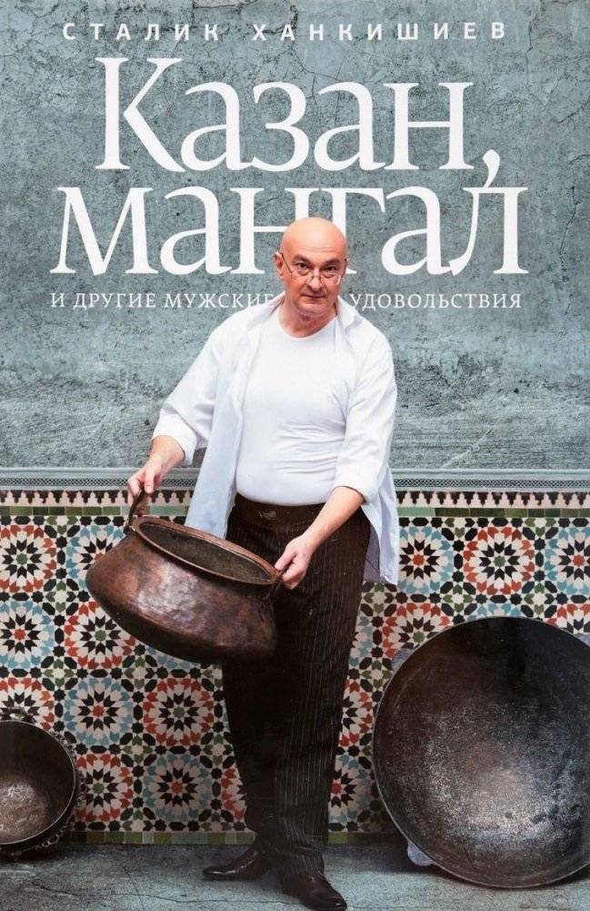 Казан, мангал и другие мужские удовольствия | Cauldron, barbecue, and other men's pleasures