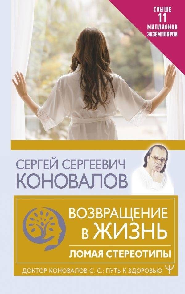Возвращение в жизнь. Ломая стереотипы | Return to Life: Breaking Stereotypes