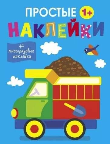 Грузовик | Truck