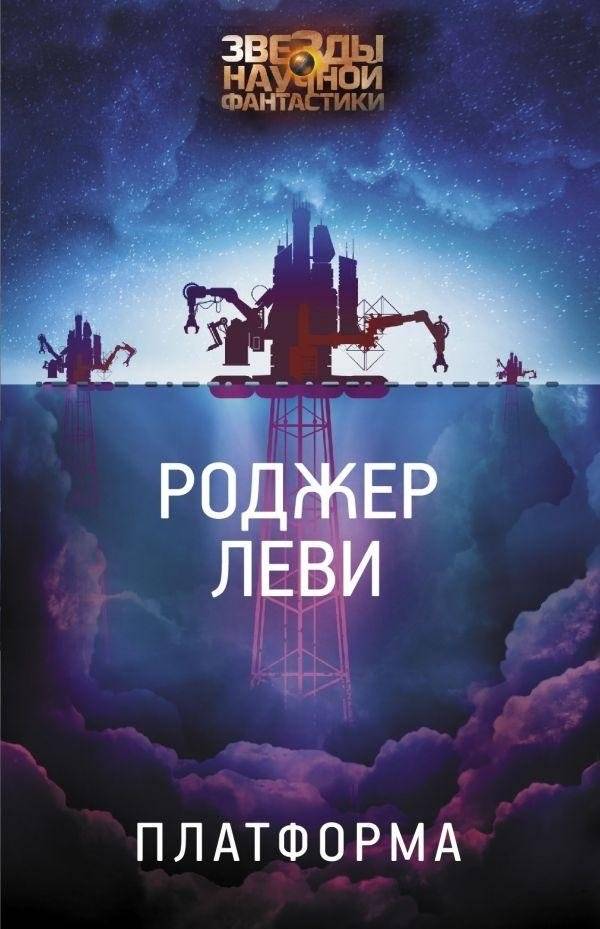 Платформа | Platform