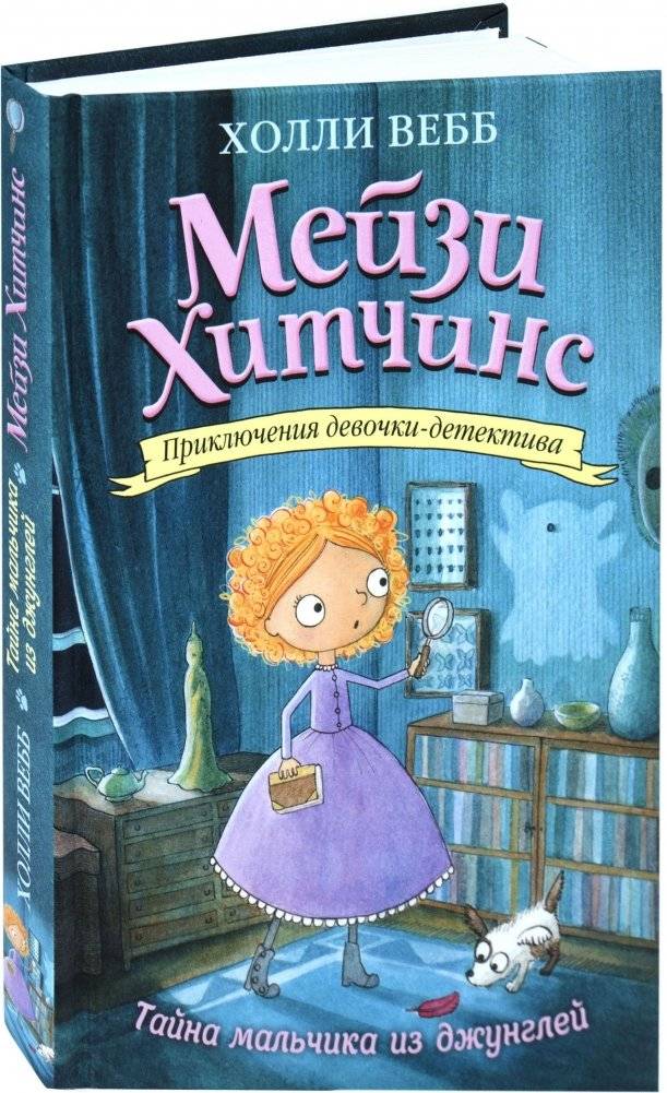 Тайна мальчика из джунглей | The Mystery of the Boy from the Jungle
