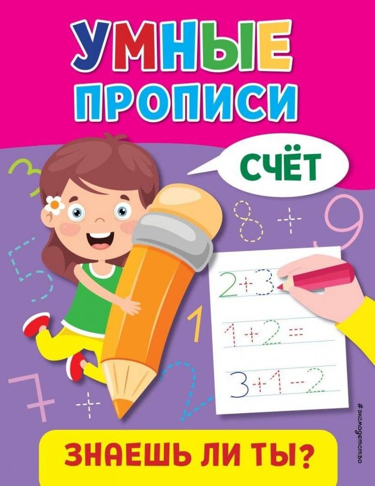 Счёт | The Bill