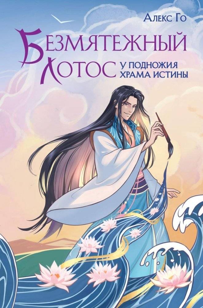 Безмятежный лотос у подножия храма истины | Serene Lotus at the Foot of the Temple of Truth