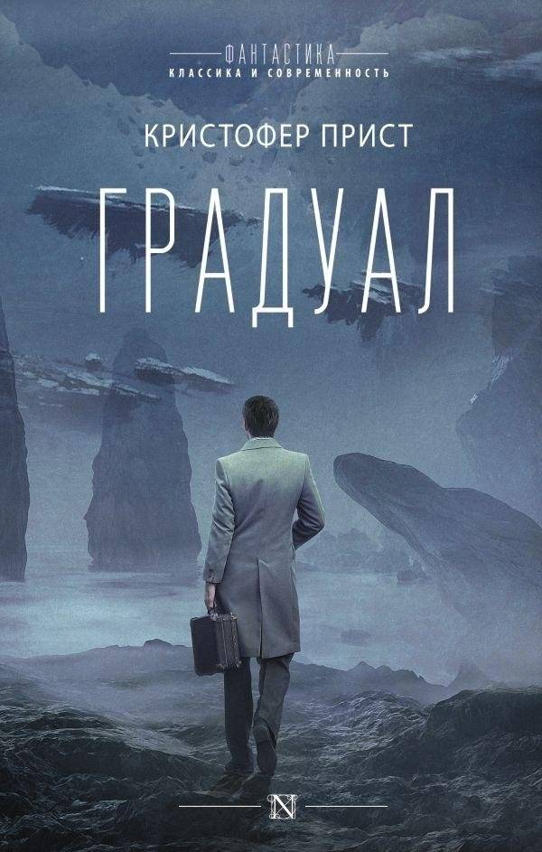 Градуал | Gradual