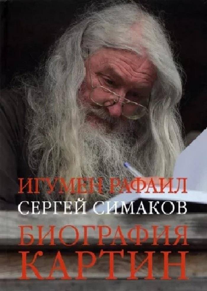 Биография картин. Альбом | Biography of Paintings. Album
