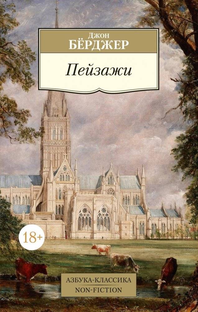 Пейзажи | Landscapes