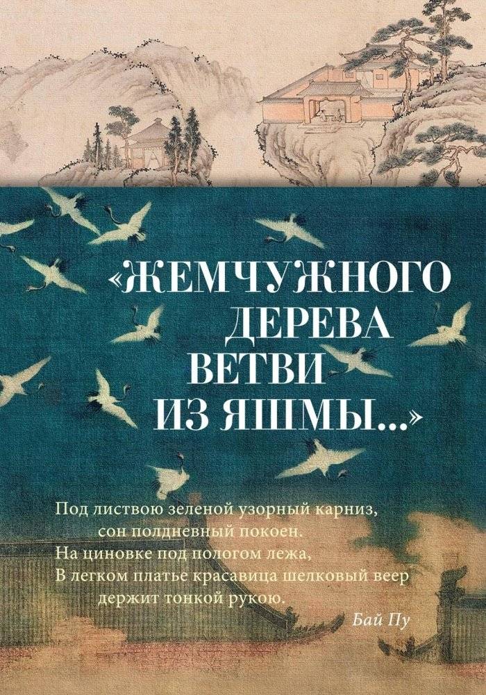 Жемчужного дерева ветви из яшмы | Jasper Branches of the Pearl Tree