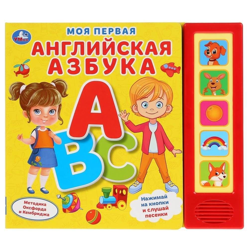 Моя первая английская азбука | My First English Alphabet