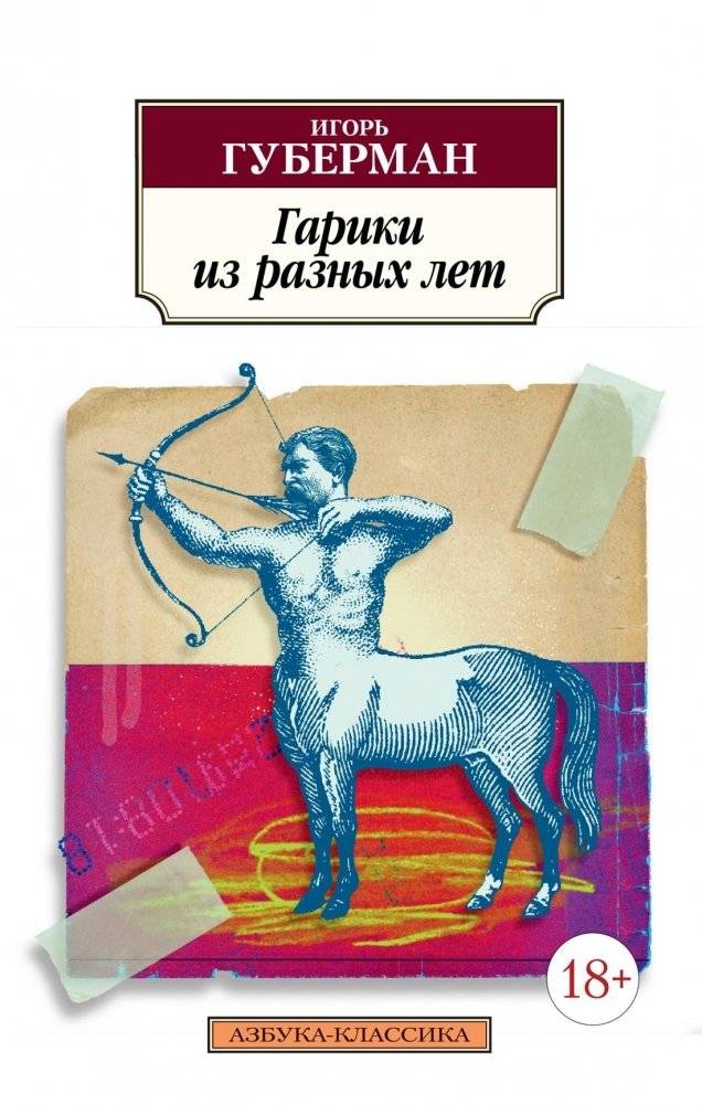 Гарики из разных лет | Gariques from Different Years