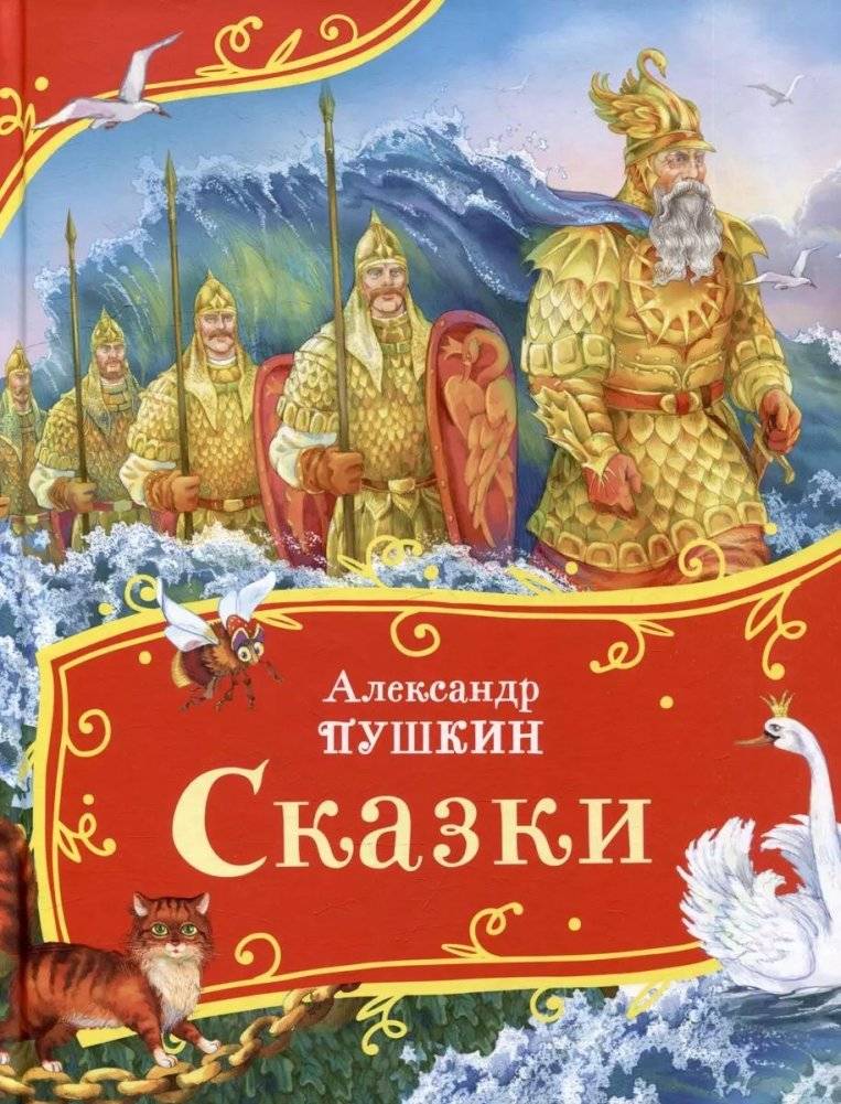 Сказки | Fairy Tales