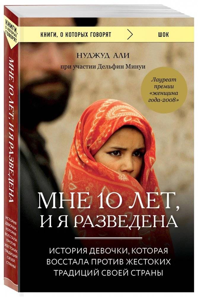 Мне 10 лет, и я разведена | I Am 10 Years Old and Divorced