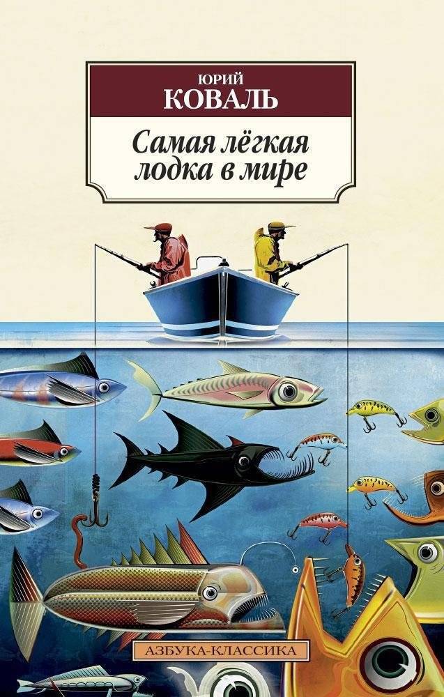 Самая лёгкая лодка в мире | The Lightest Boat in the World